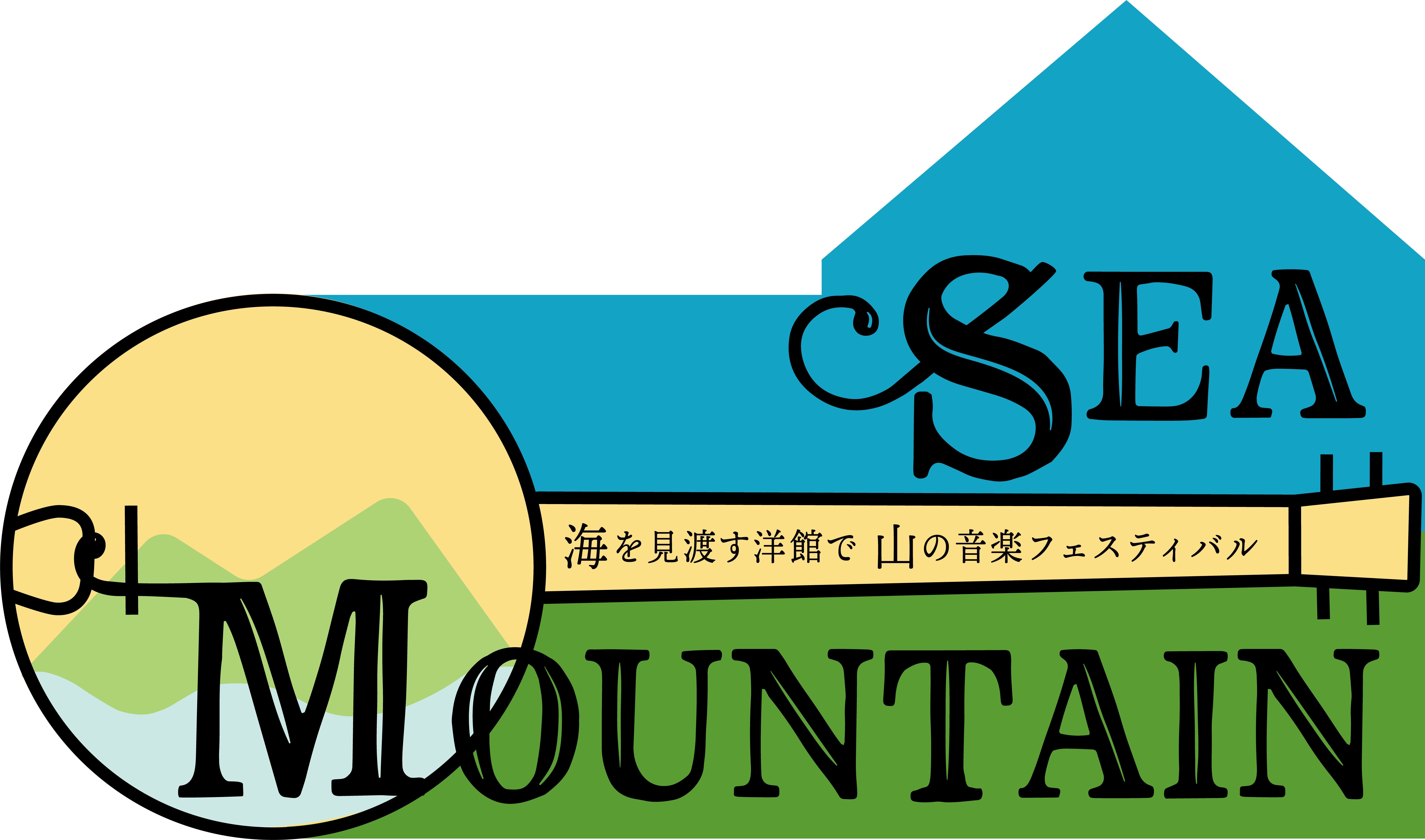 seamountain logo